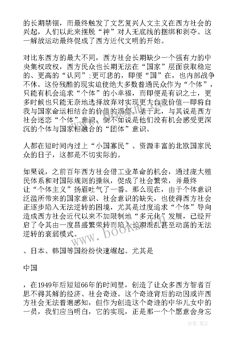 2023年成为预备党员思想汇报年度 成为预备党员前的思想汇报(大全5篇)