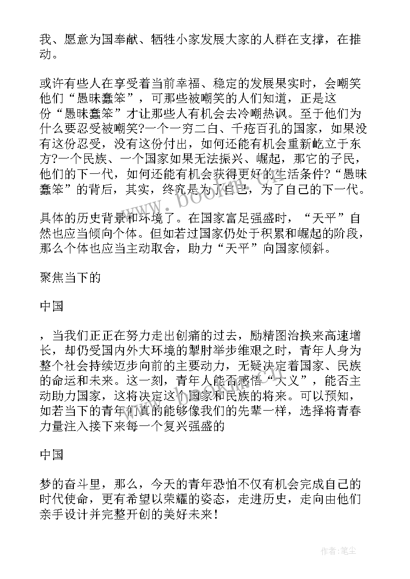 2023年成为预备党员思想汇报年度 成为预备党员前的思想汇报(大全5篇)