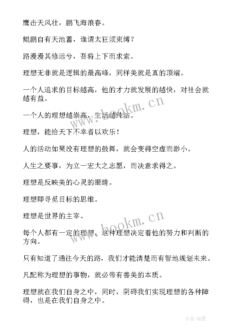 与思想的经典语录短句 做思想工作经典语录思想的觉悟经典语录(实用5篇)