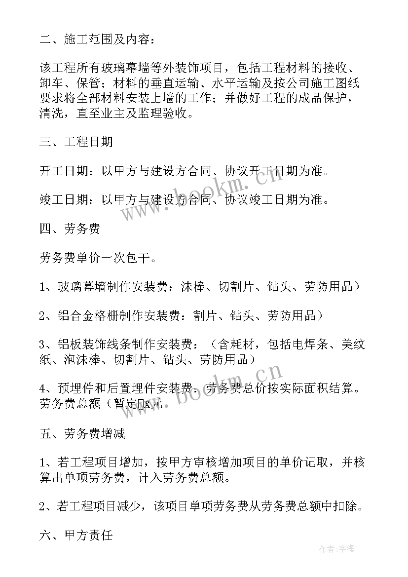 最新劳务合同和劳动合同税收 劳务合同和劳动合同(模板5篇)