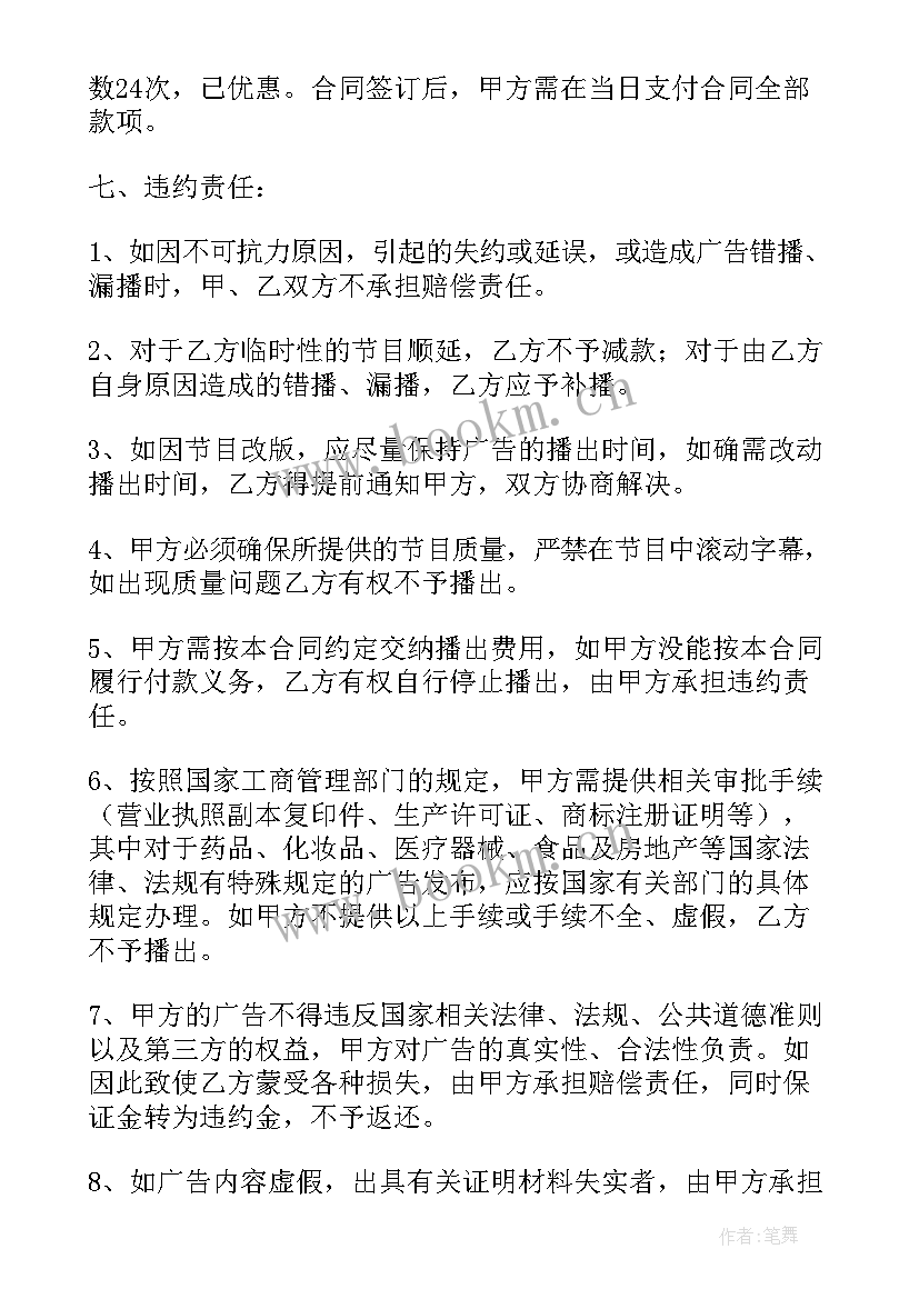 劳动合同签订年限规定的(模板5篇)