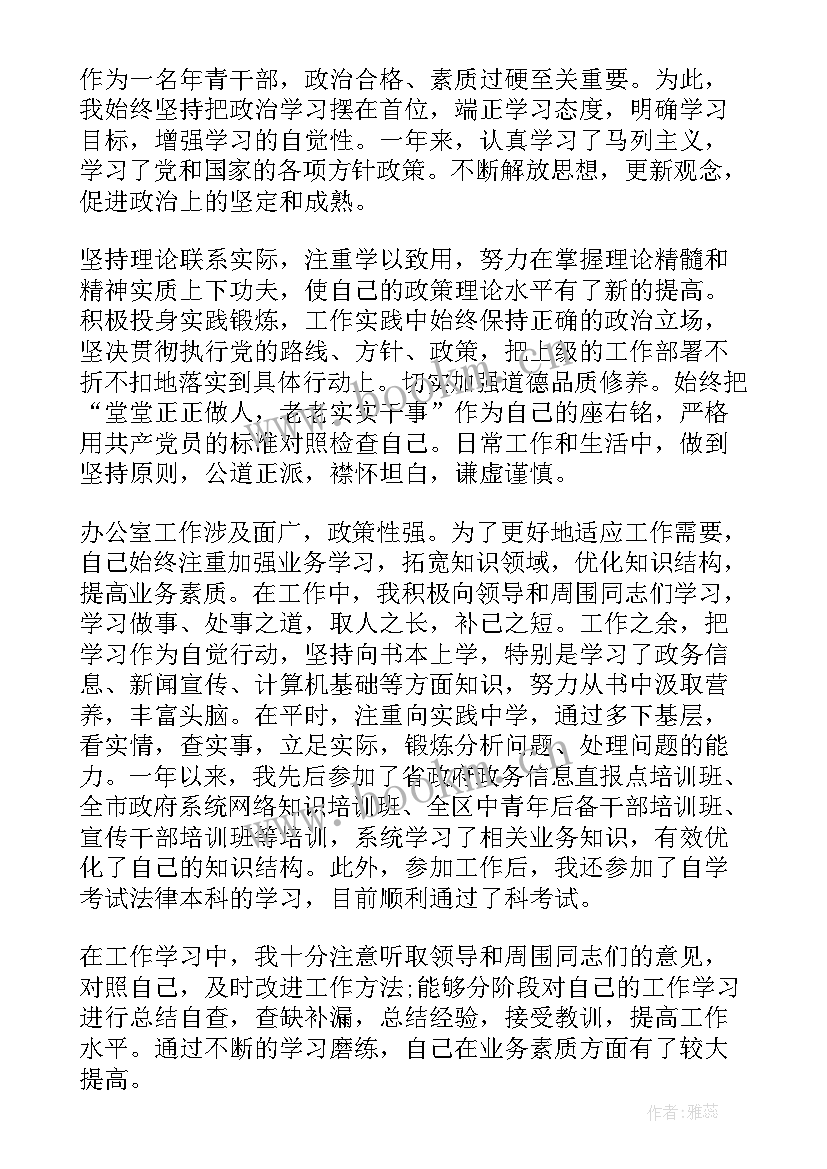 总工会年度工作思想总结 年度思想工作总结医生年度思想工作总结(大全6篇)