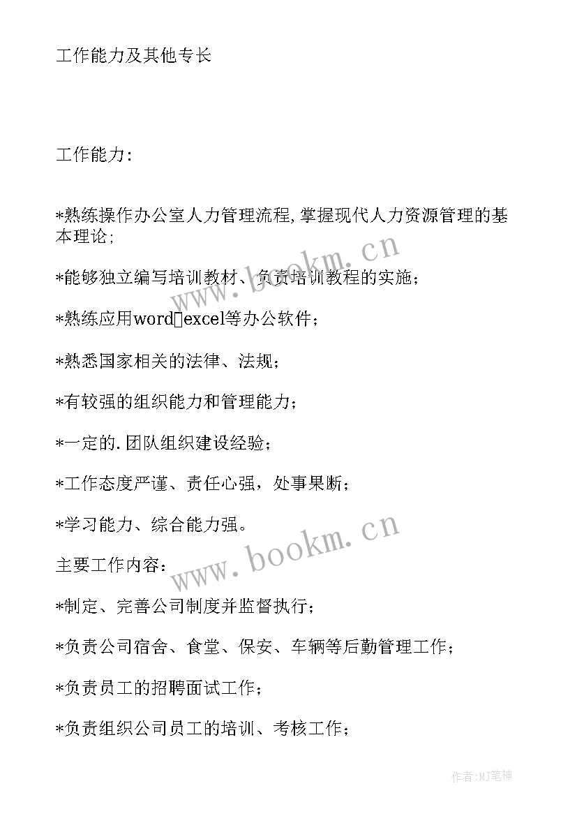 最新思想政治教育专业属于法学类吗 思想政治教育专业应聘求职信(优秀5篇)