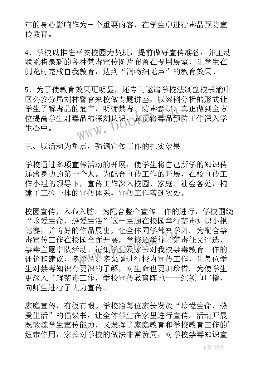 2023年教育实践活动反思总结 感恩教育活动实践反思(通用5篇)