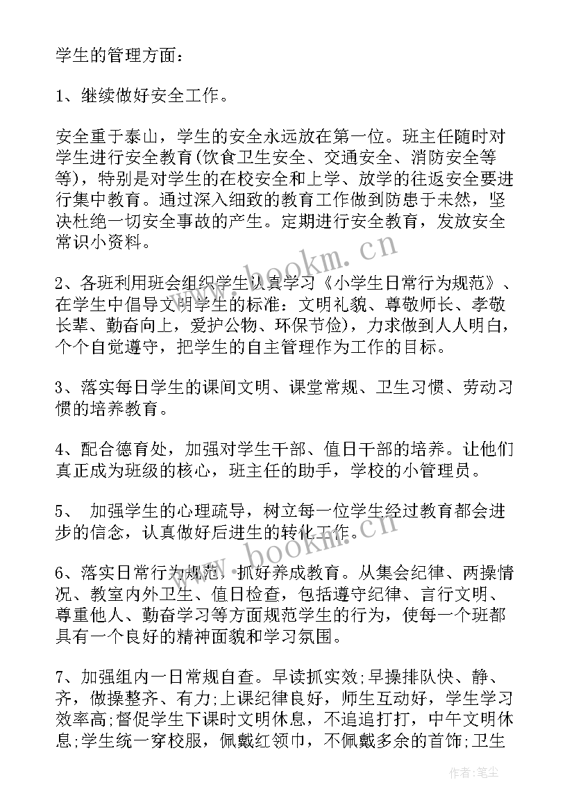 小学低年级体育教学工作计划表(优质5篇)