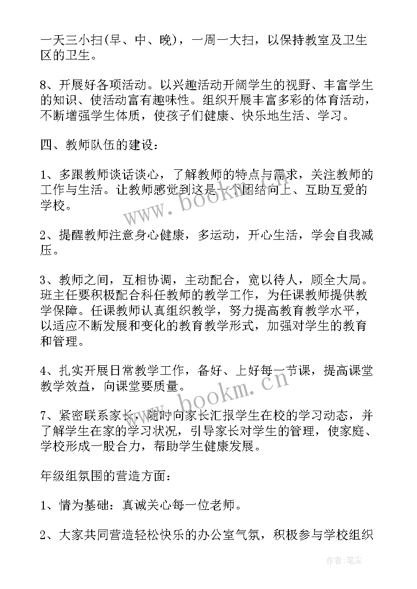 小学低年级体育教学工作计划表(优质5篇)