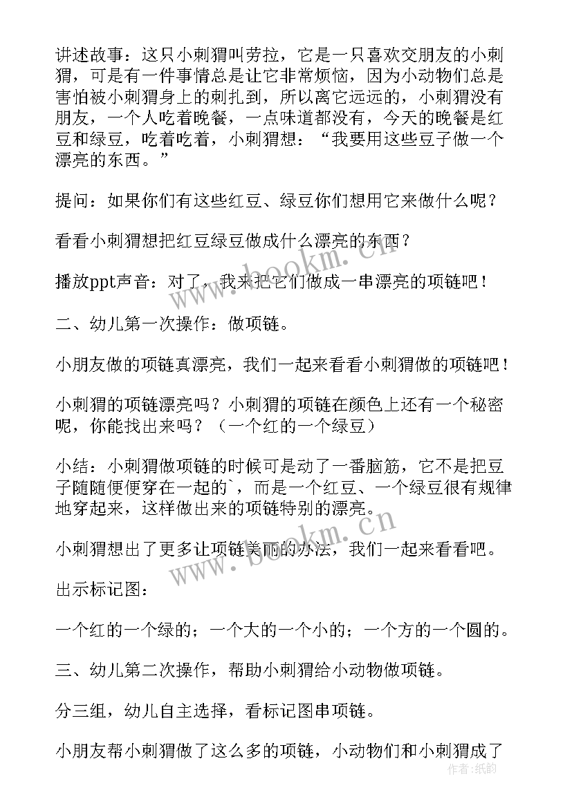 大班数学分花教案反思(大全6篇)