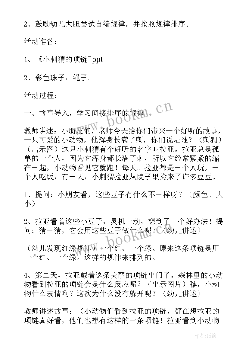 大班数学分花教案反思(大全6篇)