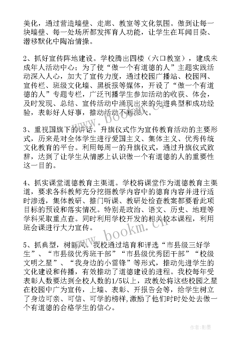 思想实践报告格式(精选5篇)