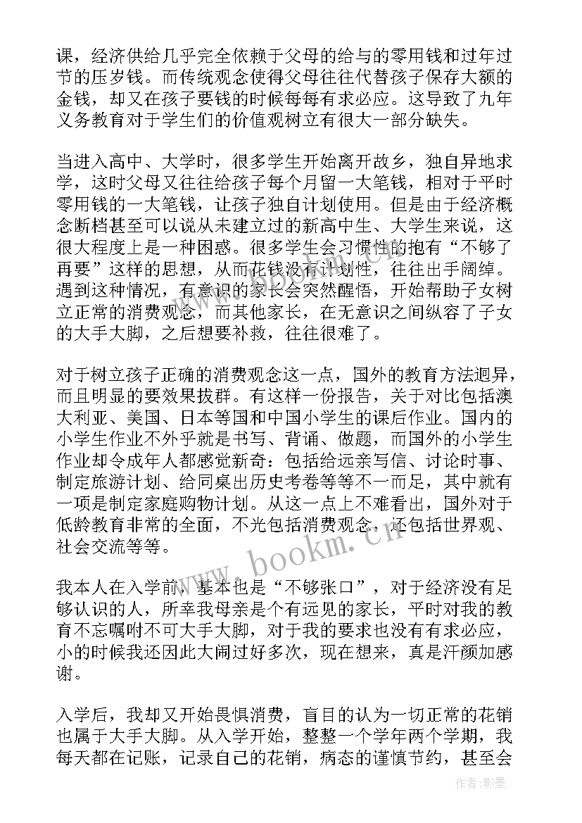 思想实践报告格式(精选5篇)