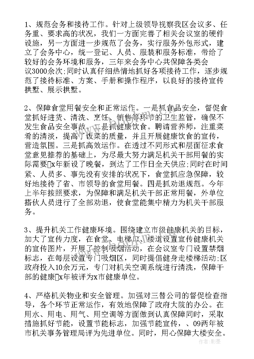 部队政治思想不足之处 部队个人总结思想政治不足(优质5篇)