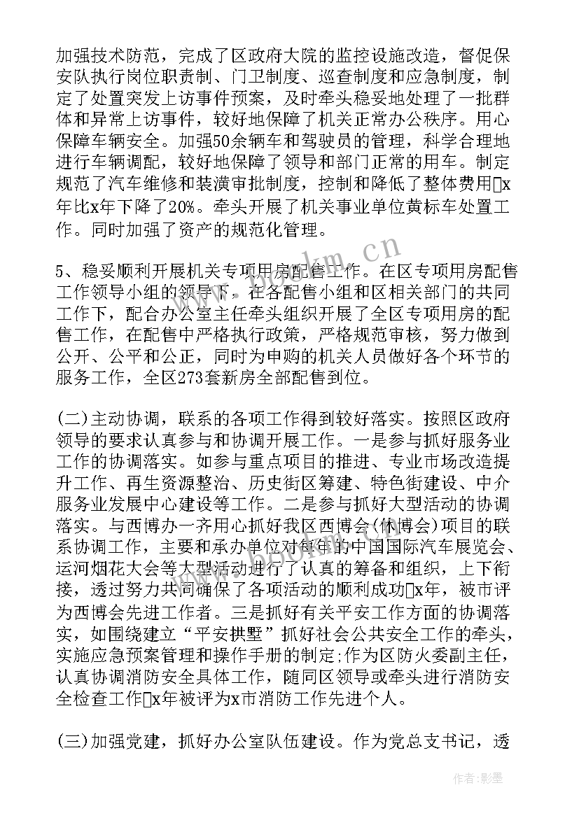 部队政治思想不足之处 部队个人总结思想政治不足(优质5篇)