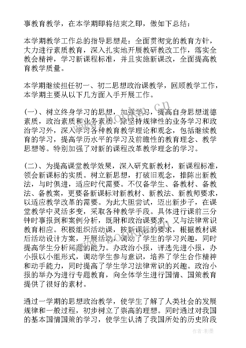 部队政治思想不足之处 部队个人总结思想政治不足(优质5篇)