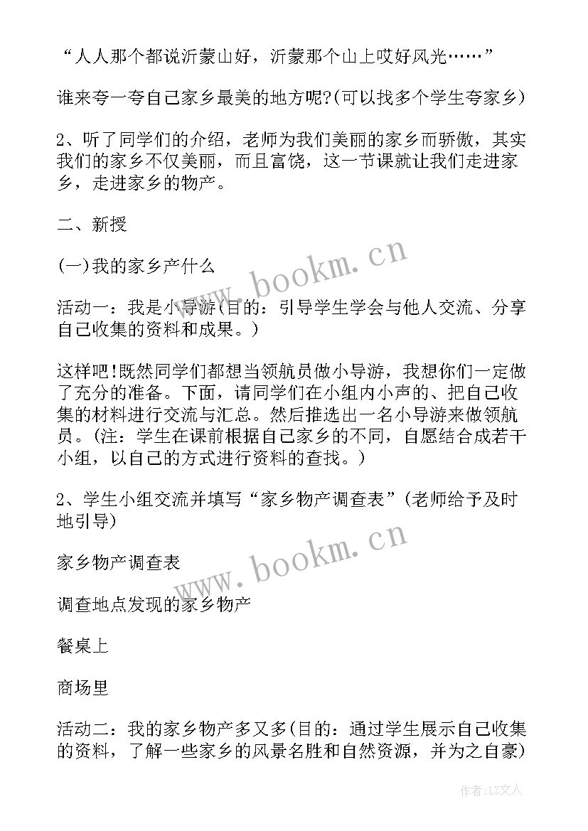 六年级思想品德教学计划(通用5篇)