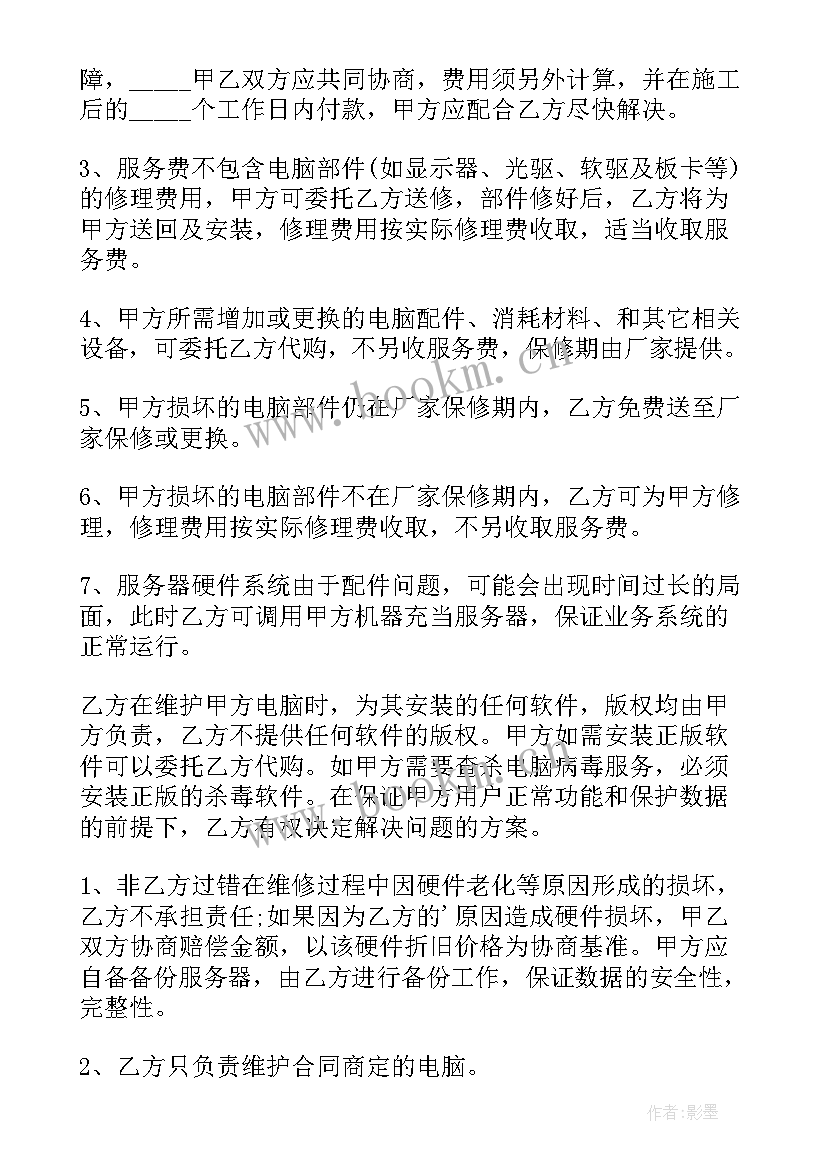 2023年外包公司签协议(模板5篇)