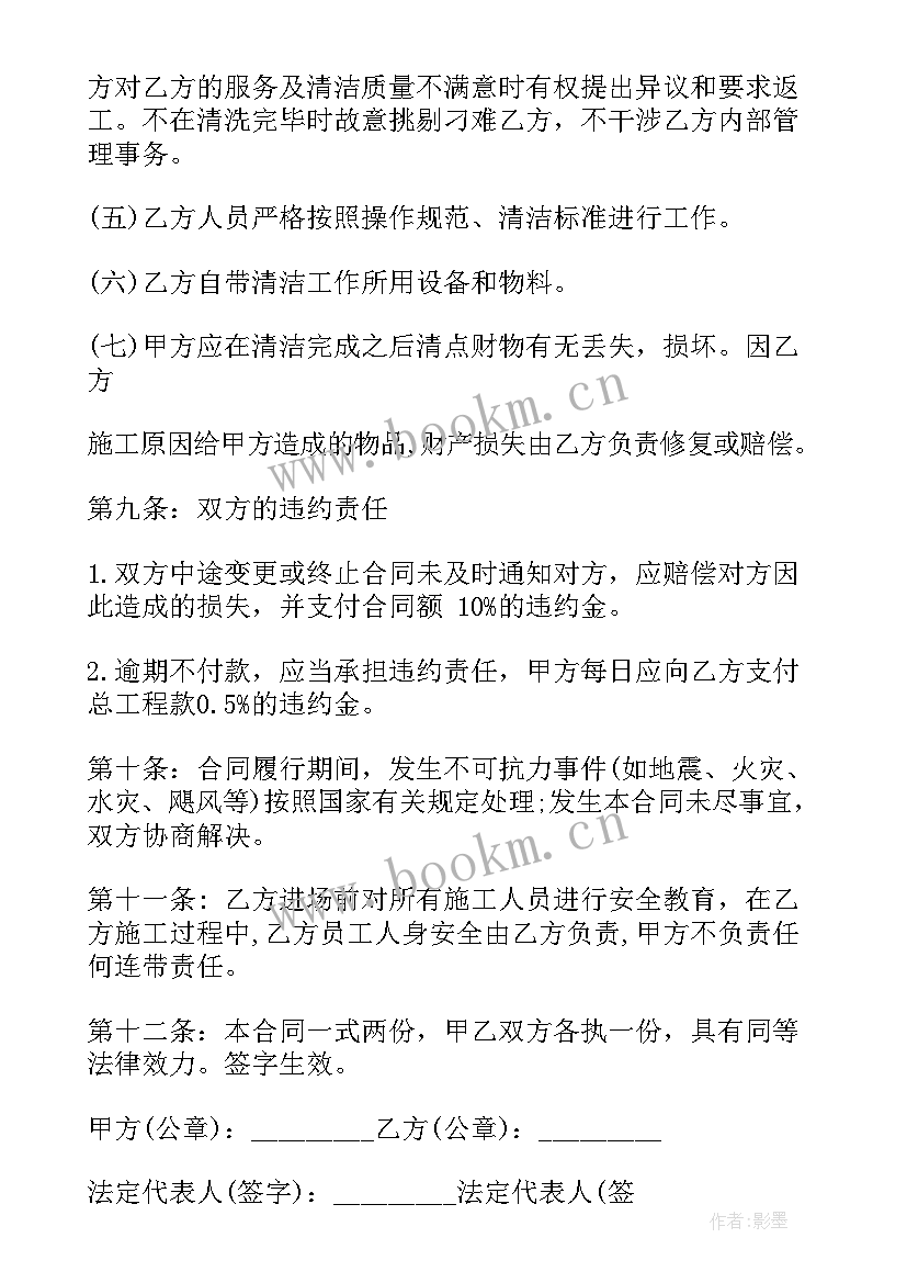 2023年外包公司签协议(模板5篇)