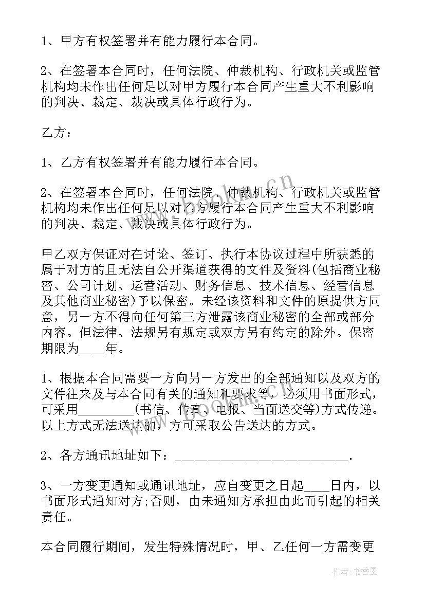 2023年商品买卖合同下载 商品买卖合同(大全10篇)