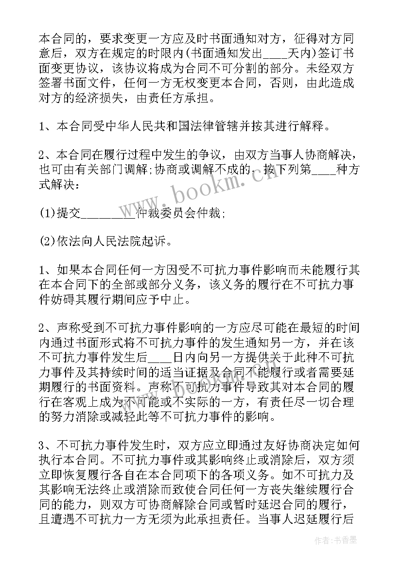 2023年商品买卖合同下载 商品买卖合同(大全10篇)