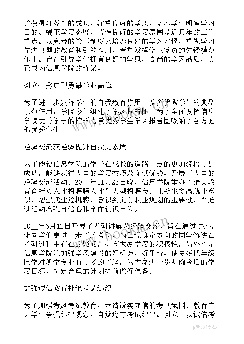 2023年班级周总结(精选5篇)