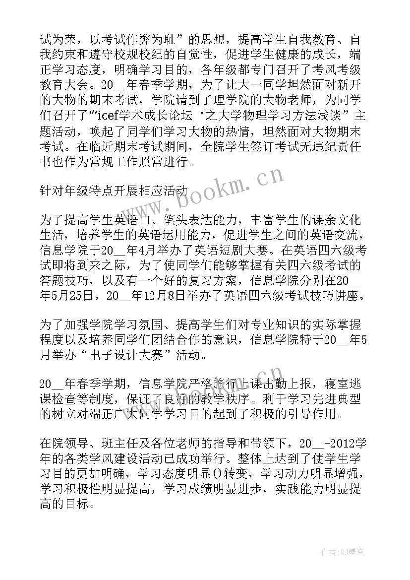 2023年班级周总结(精选5篇)