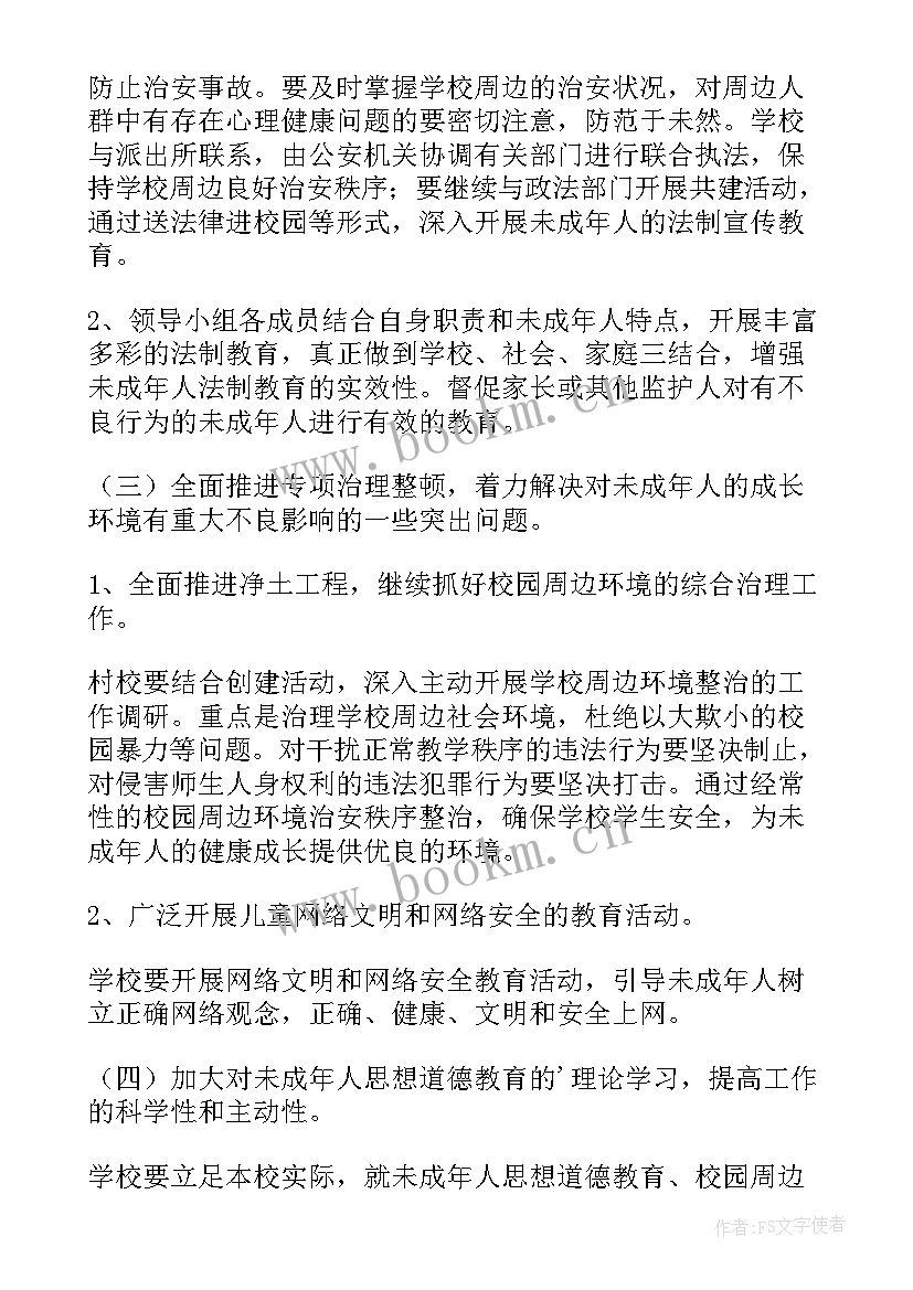 未成年思想道德建设工作方案(精选5篇)