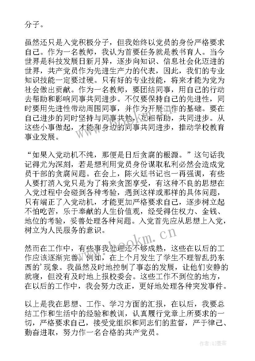 2023年个人思想汇报总结(汇总5篇)