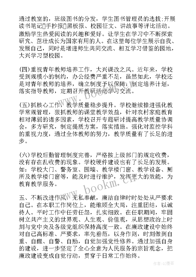 2023年小学校长教育思想 小学校长思想工作总结(优质5篇)