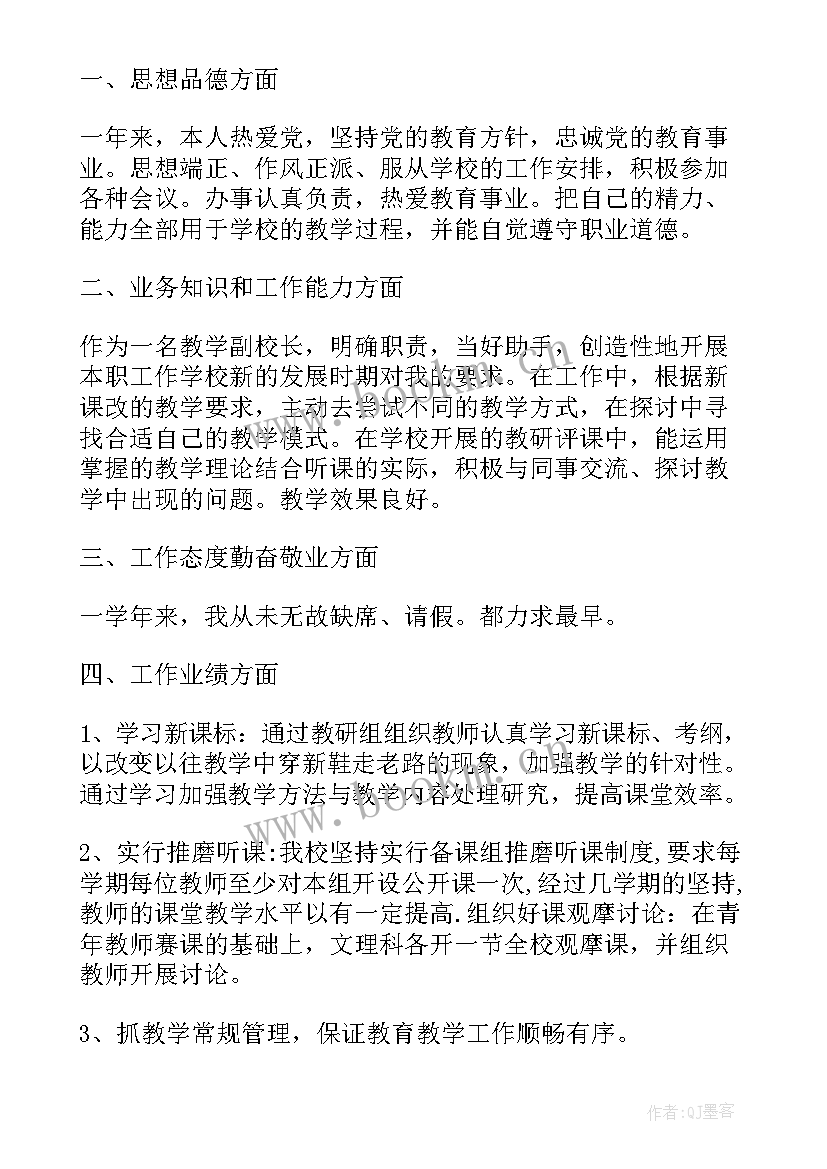 2023年小学校长教育思想 小学校长思想工作总结(优质5篇)