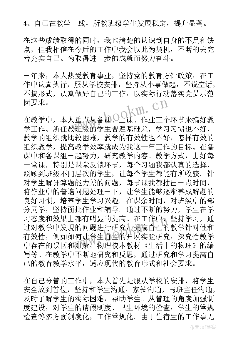 2023年小学校长教育思想 小学校长思想工作总结(优质5篇)