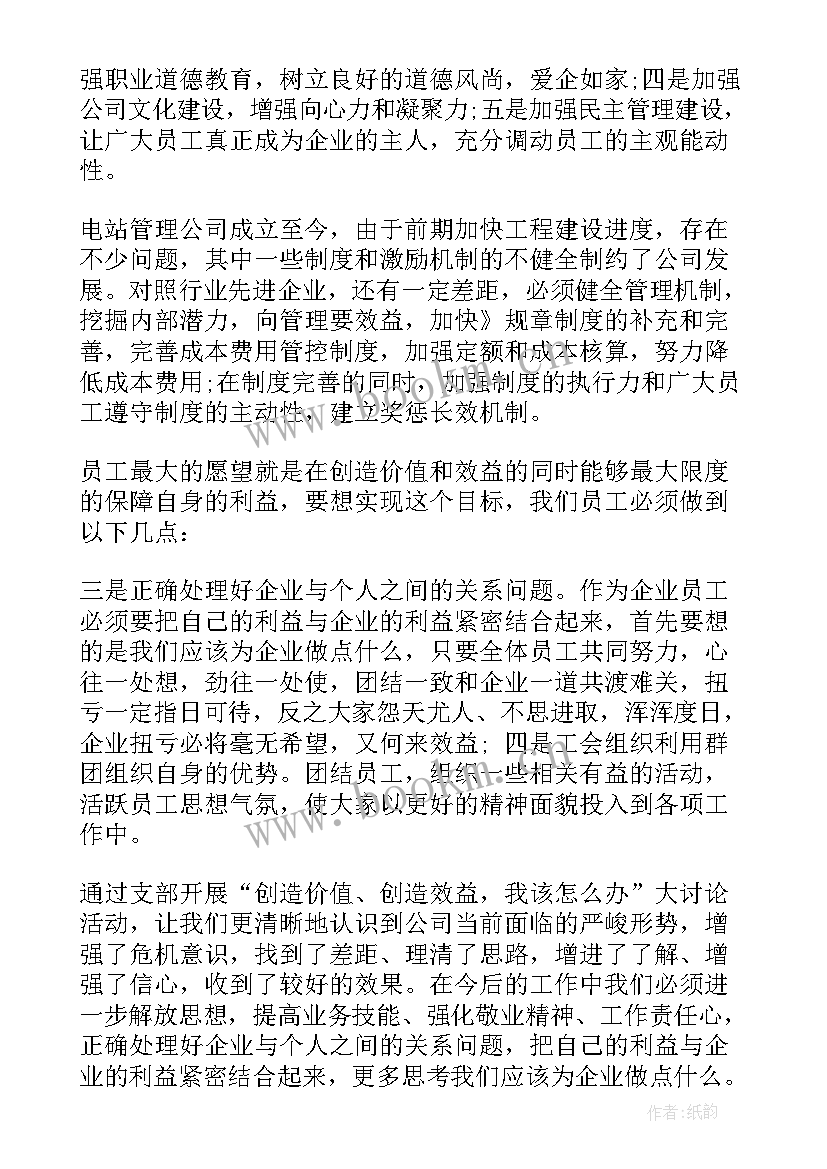 最新解放思想啥意思 解放思想心得体会(大全5篇)