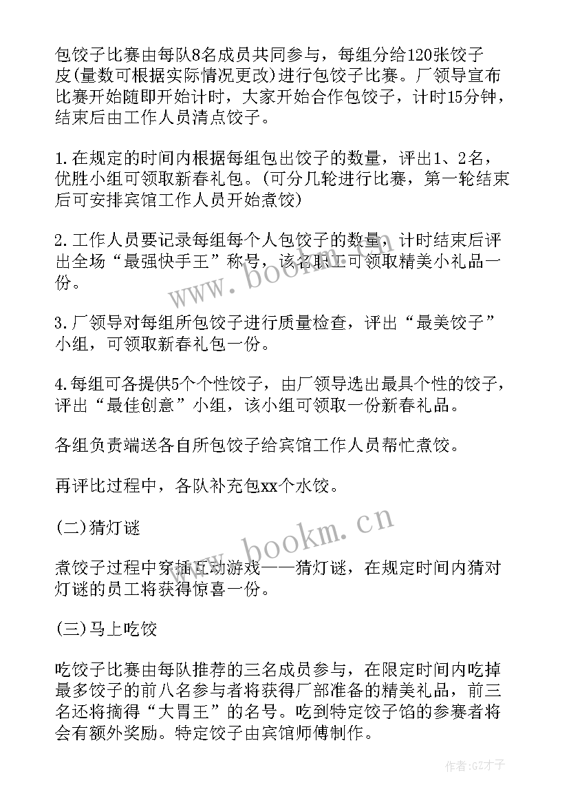 最新手语比赛活动的宣传稿 比赛活动策划方案(模板9篇)