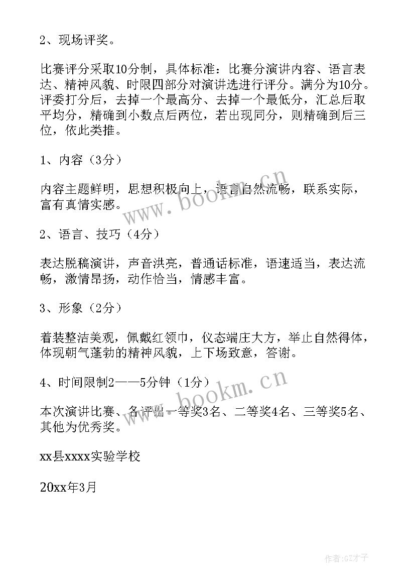 最新手语比赛活动的宣传稿 比赛活动策划方案(模板9篇)