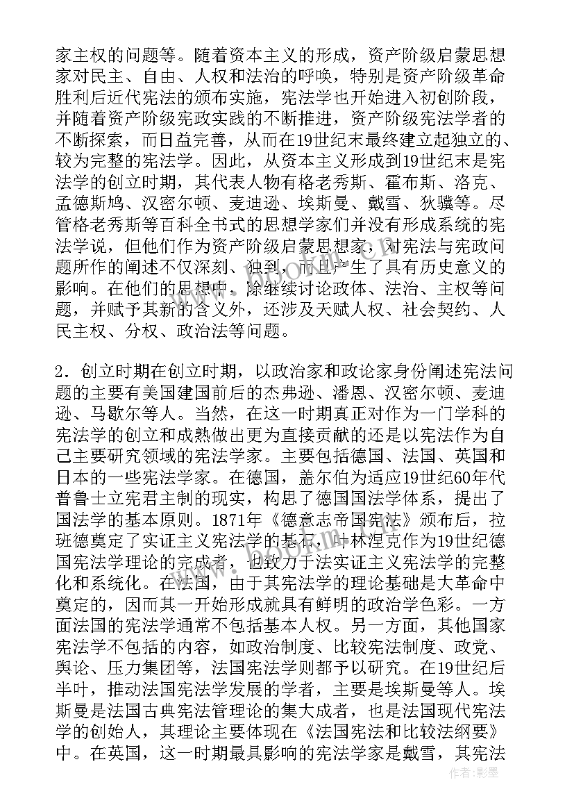 最新儒家思想礼的内容 跟华杉学儒家思想心得体会(模板9篇)