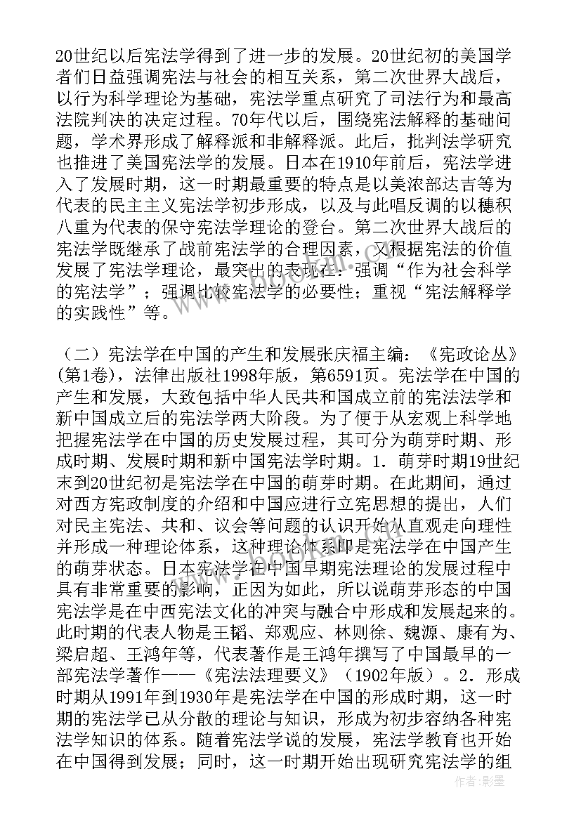 最新儒家思想礼的内容 跟华杉学儒家思想心得体会(模板9篇)