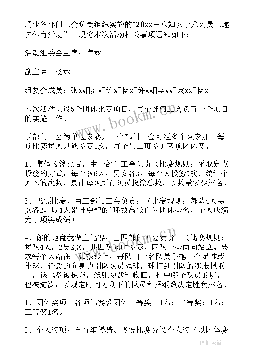 泳池游泳亲子趣味活动方案(实用10篇)