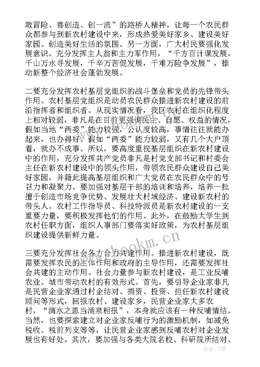 最新调研报告教师工作总结 教师蹲点调研报告(精选5篇)