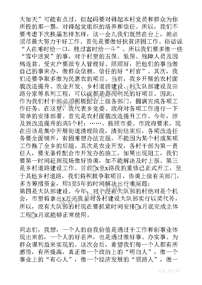 2023年干部培训新闻稿(通用5篇)