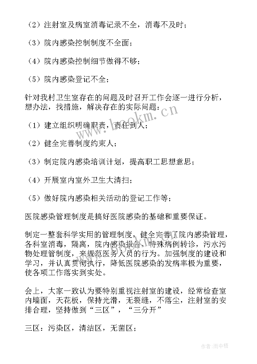 2023年医院院感自查报告(实用6篇)