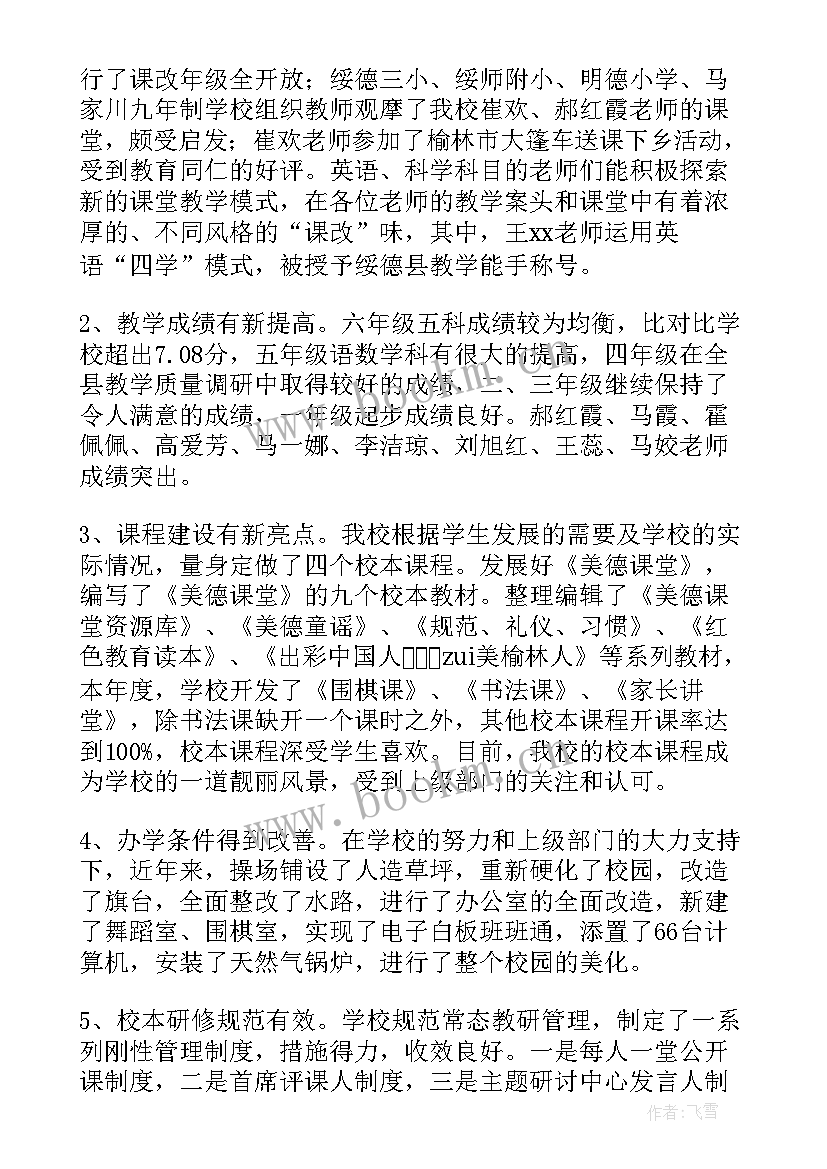 2023年高中业务校长年度工作总结 主管教学业务副校长述职述廉报告(通用5篇)