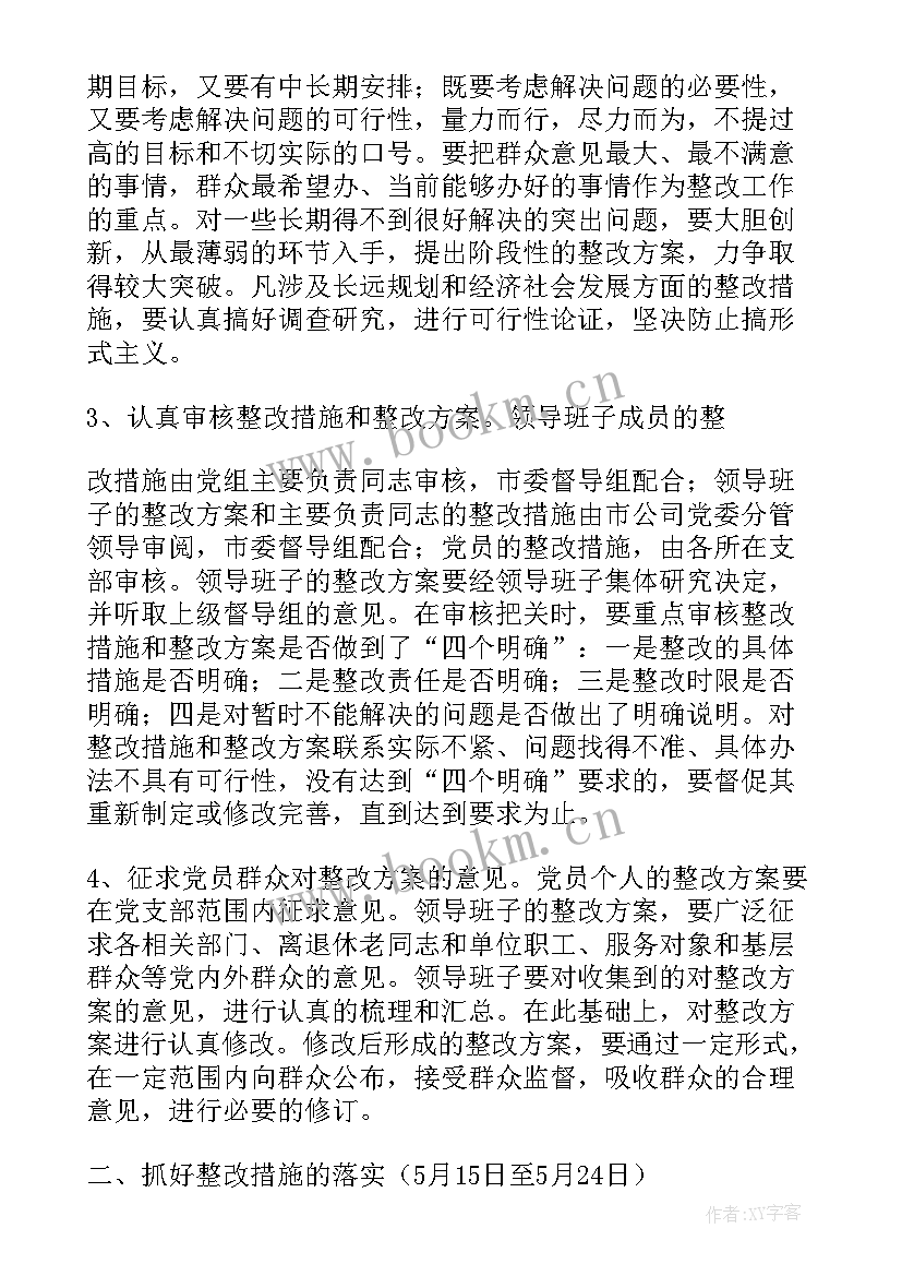 方案起草说明的格式 情况说明格式(通用6篇)