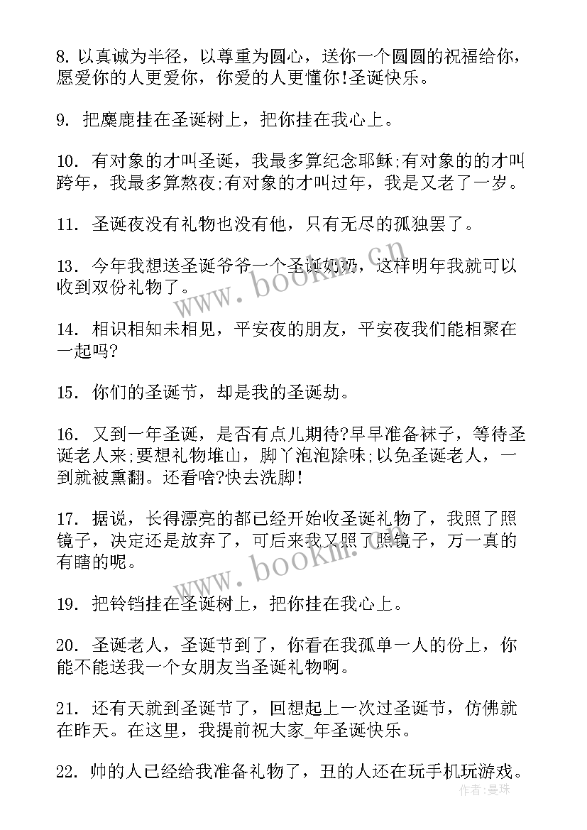 最新手抄报简单又漂亮 圣诞节手抄报(精选5篇)