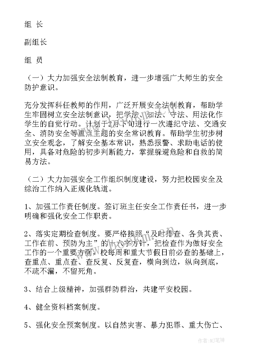 2023年初中语文春季学期教研工作计划(通用5篇)