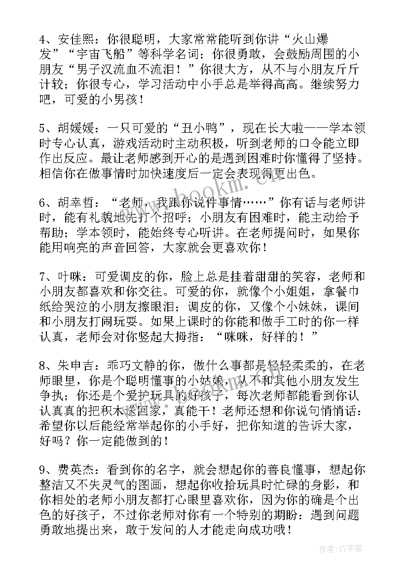 最新幼儿园托班学期末工作总结(优秀7篇)