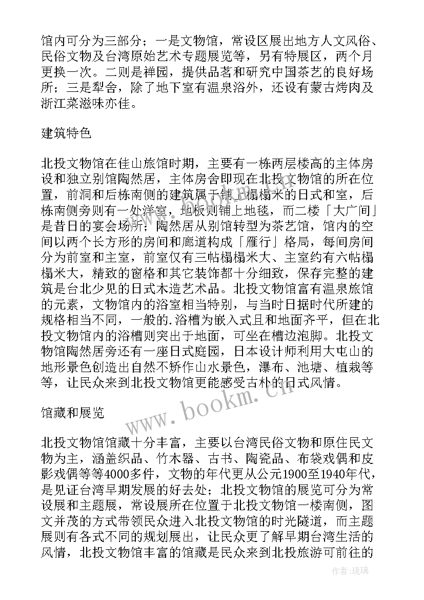 文化实践报告 传统文化的社会实践报告(汇总8篇)