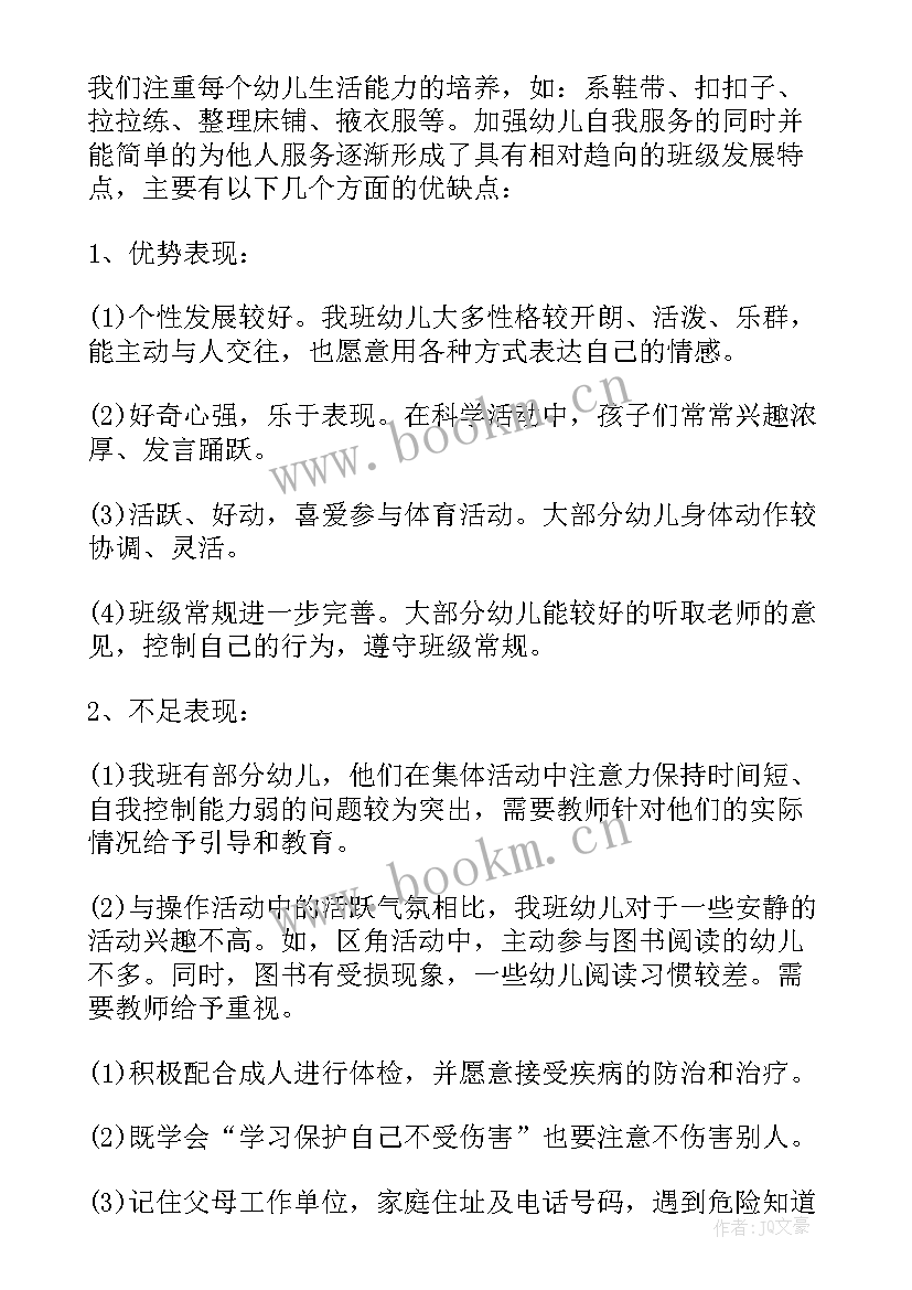 2023年幼儿园科学活动 幼儿园科学活动计划(优秀6篇)