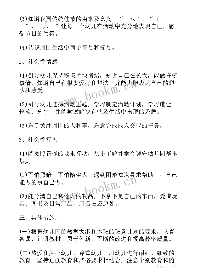 2023年幼儿园科学活动 幼儿园科学活动计划(优秀6篇)