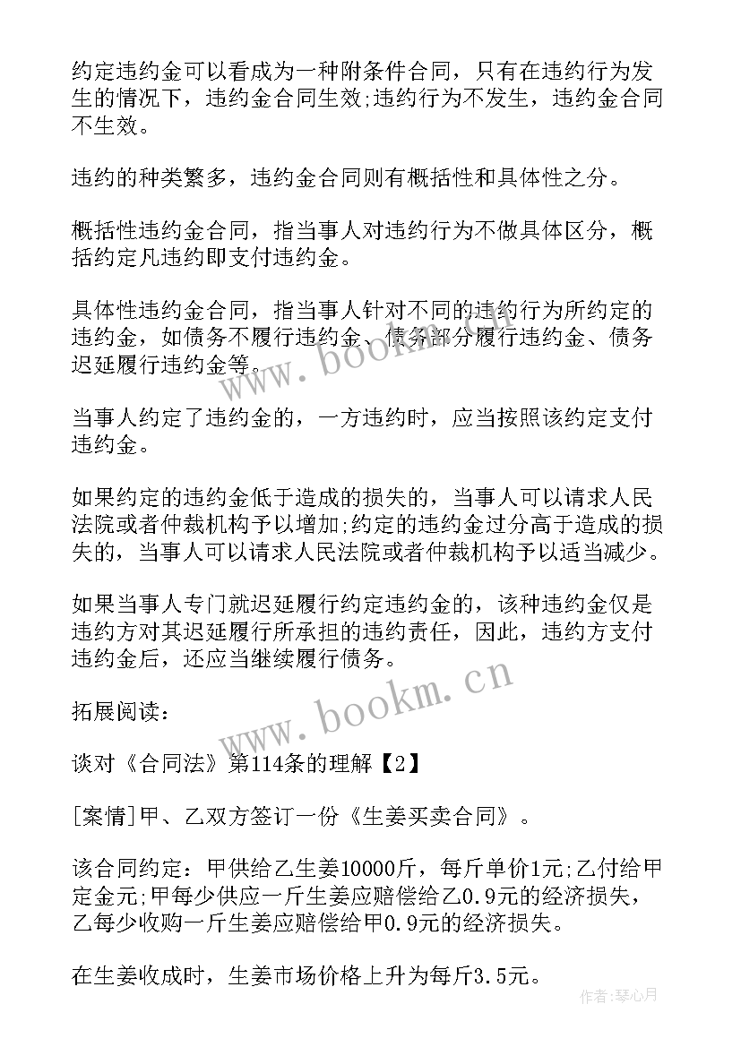 最新合同法辞职的规定(实用7篇)