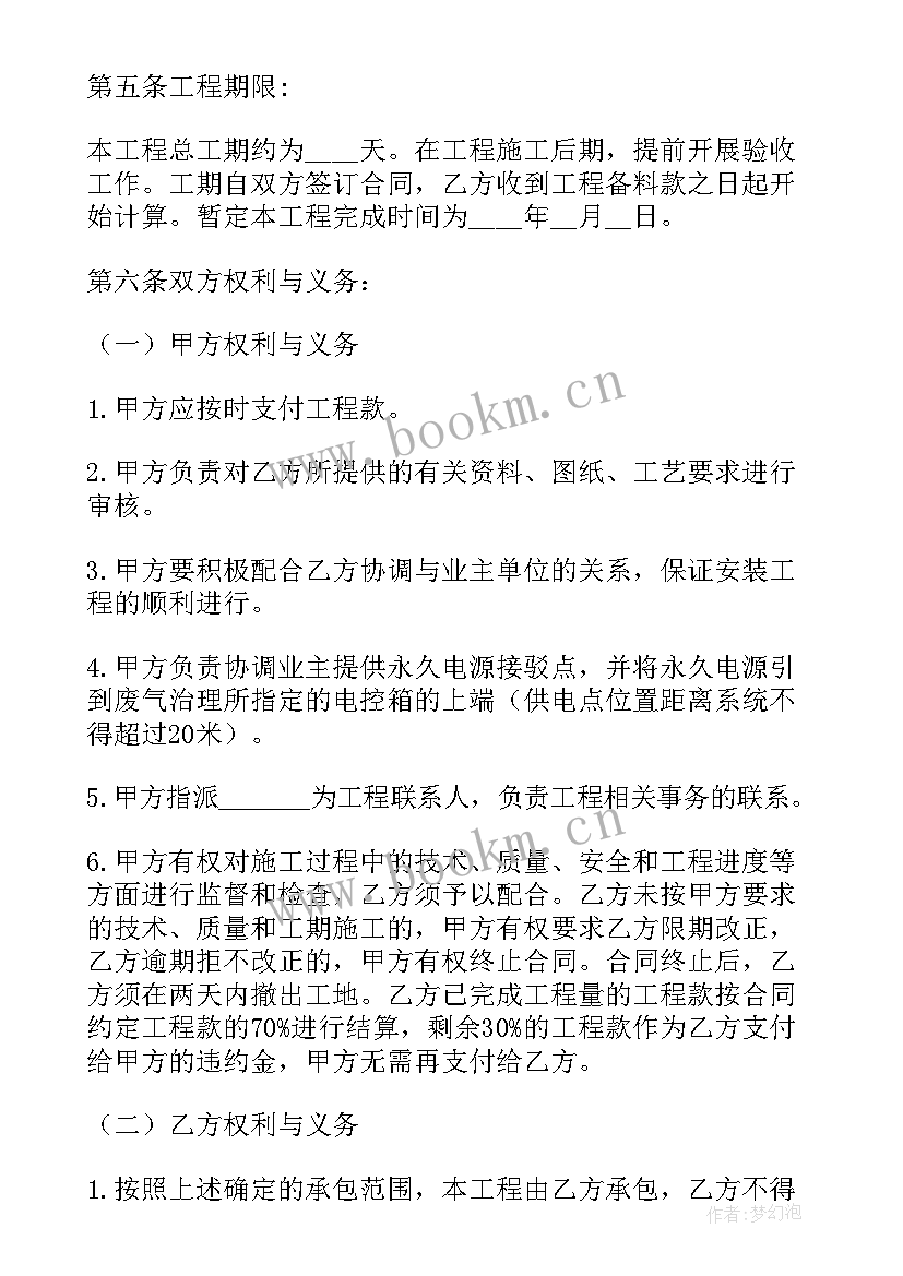 2023年防洪坝施工方案 防洪渠施工合同优选(模板5篇)