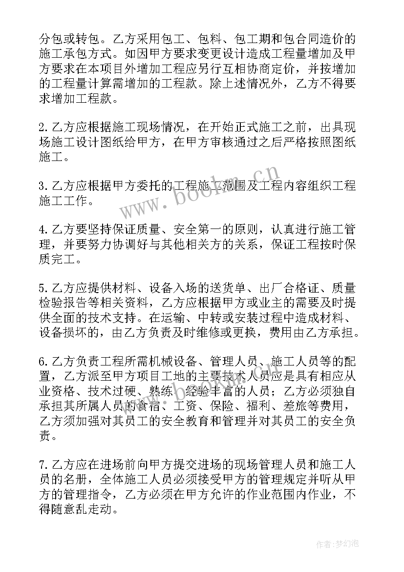 2023年防洪坝施工方案 防洪渠施工合同优选(模板5篇)