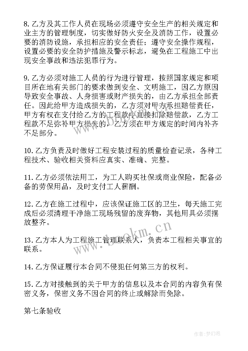 2023年防洪坝施工方案 防洪渠施工合同优选(模板5篇)